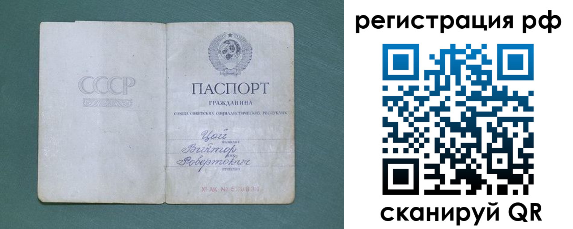 где прописаться в Магадане