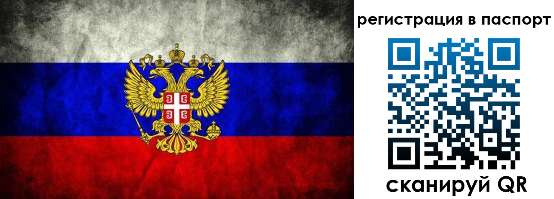 прописка законно в Магадане